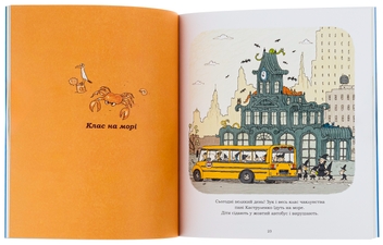 Бумажная книга «Зук. Книга 9. Чемна, як відьма», автор Серж Блок - фото №5 - миниатюра