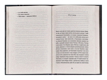 Паперова книга «Спитайте Мієчку », автор Євгенія Кузнєцова - фото №5 - мініатюра