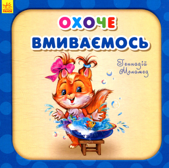 Бумажная книга «Комплект Потрібні книжки (комплект із 8 книг)», автор Геннадий Меламед - фото №8 - миниатюра