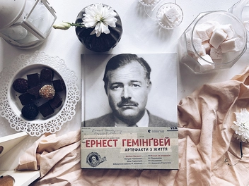Паперова книга «Ернест Гемінґвей. Артефакти з життя», автор Майкл Катакіс - фото №3 - мініатюра