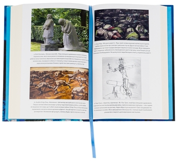 Паперова книга «Війна. Як конфлікти формували нас», автор Маргарет Макміллан - фото №6 - мініатюра
