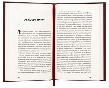 Бумажная книга «Вище крокви, теслярі! Сеймур: Вступ», автор Джером Д. Сэлинджер - фото №5 - миниатюра