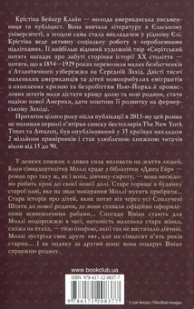 Паперова книга «Сирітський потяг», автор Крістіна Бейкер Клайн - фото №2 - мініатюра