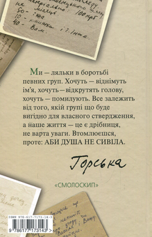 Бумажная книга «Малярство українського шістдесятництва (комплект із 3 книг)», автор Богдан Мисюга - фото №7 - миниатюра