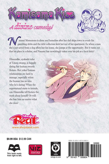 Бумажная книга «Kamisama Kiss. Volume 12», автор Джульетта Судзуки - фото №2 - миниатюра