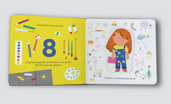 Паперова книга «На прогулянку!», автор Катерина Перконос - фото №4 - мініатюра