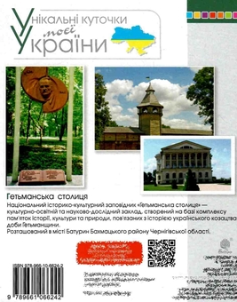 Бумажная книга «Українська мова. Говоримо, читаємо, пишемо. Зошит з розвитку зв’язного мовлення. 2 клас», авторов Наталья Будная, Антонина Канищенко - фото №2 - миниатюра