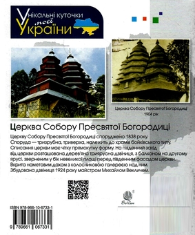 Бумажная книга «Літературне читання. Робочий зошит. 4 клас», автор Наталья Будная - фото №2 - миниатюра