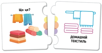 Бумажная книга «У мене вдома» - фото №2 - миниатюра