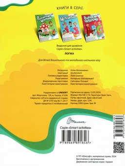 Бумажная книга «Логіка» - фото №2 - миниатюра