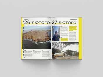 Бумажная книга «Як ми назвемо цю війну?», автор Богдан Логвиненко - фото №5 - миниатюра