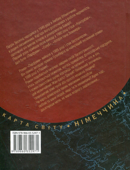 Бумажная книга «Парфуми», автор Патрик Зюскинд - фото №2 - миниатюра