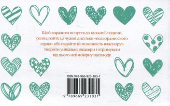 Паперова книга «Для тебе. Набір листівок» - фото №2 - мініатюра