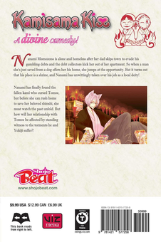 Бумажная книга «Kamisama Kiss. Volume 17», автор Джульетта Судзуки - фото №2 - миниатюра
