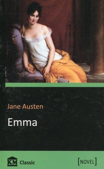 Паперова книга «Emma», автор Джейн Остін - фото №2 - мініатюра
