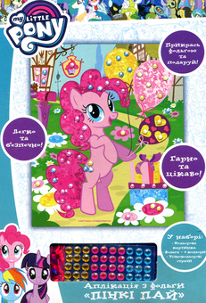 Паперова книга «Комплект Творчість з My Little Pony» - фото №6 - мініатюра
