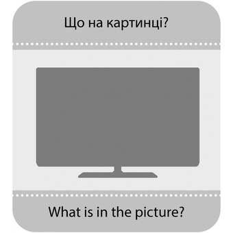  «Настільна гра Кенгуру Гра із силуетами. Предмети (КН1682003У)», бренда Кенгуру - фото №3 - миниатюра