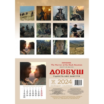 Паперова книга «Календар Світовид 2024 Довбуш » - фото №3 - мініатюра