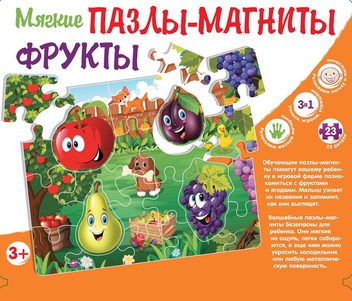  «Мягкие пазлы-магниты Кристалл Бук Фрукты (9789669366924)», бренда Кристалл Бук - фото №1 - миниатюра