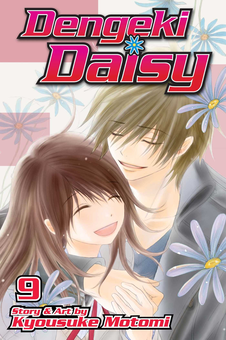 Бумажная книга «Dengeki Daisy. Volume 9», автор Кесукэ Мотоми - фото №1 - миниатюра