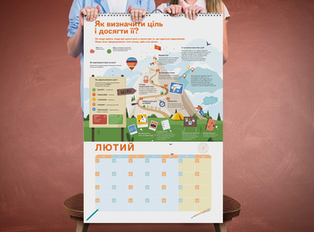Бумажная книга «Розумний настінний календар на 2021 рік «Чого не вчать у школі»» - фото №8 - миниатюра