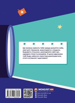 Паперова книга «Комплект із розумного календаря і збірника інфографік «Чого не вчать у школі»» - фото №4 - мініатюра