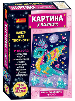 Паперова книга «Комплект Дракон (книга + набір для творчості)», автор Нікола Кухарська - фото №4 - мініатюра