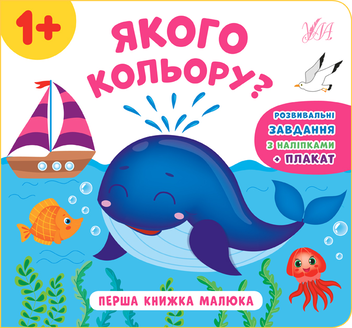 Бумажная книга «Перша книжка малюка (комплект із 4 книг)», автор Екатерина Смирнова - фото №4 - миниатюра