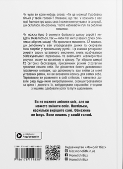 Бумажная книга «Як прокачати мислення. Збірник самарі (м'яка обкладинка)» - фото №2 - миниатюра