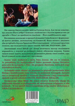Паперова книга «Життя Ісуса Христа. Życie Pana Jezusa», автор Богуслав Земан - фото №3 - мініатюра