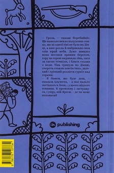 Бумажная книга «Майк Йогансен. Вибрані твори», автор Майк Йогансен - фото №2 - миниатюра