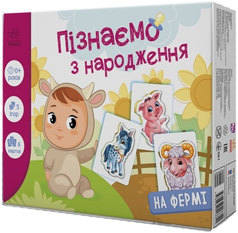  «Комплект Пізнаємо з народження», бренду Ранок - фото №4 - мініатюра