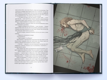 Паперова книга «Вранішня зоря. Книга 3», автор Пірс Браун - фото №4 - мініатюра
