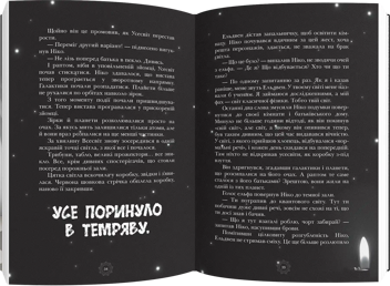 Паперова книга «Двері з трьома замками. Книга 1», автор Соня Фернандес-Відаль - фото №4 - мініатюра
