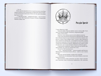 Паперова книга «Лицар літньої ночі», автор Джим Бутчер - фото №4 - мініатюра