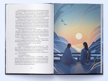 Бумажная книга «Меч Кайґену», автор М. Л. Ванг - фото №4 - миниатюра