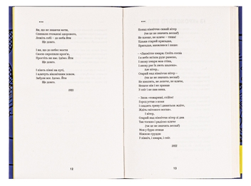 Бумажная книга «Майк Йогансен. Вибрані твори», автор Майк Йогансен - фото №5 - миниатюра