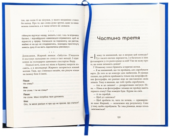 Бумажная книга «Я покажу тобі Ріо», автор Кристина Нгуен - фото №6 - миниатюра