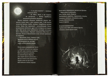 Бумажная книга «Дівчинка на ім’я Віллоу», автор Забине Больман - фото №5 - миниатюра