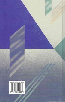 Паперова книга «Дзеркало моря. Особова справа», автор Джозеф Конрад - фото №2 - мініатюра