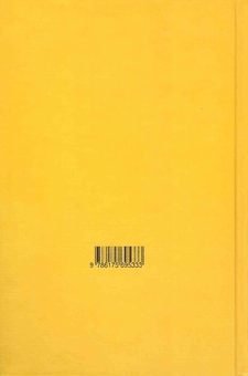 Бумажная книга «Ми знову здобули державність», автор Владимир Крижановский - фото №3 - миниатюра