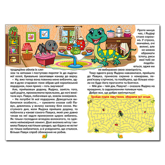 Бумажная книга «Навчайся-розважайся. Казки лісу» - фото №5 - миниатюра