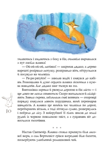 Бумажная книга «Вертихвіст», автор Валентина Вздульская - фото №5 - миниатюра