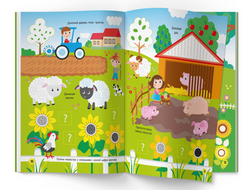 Паперова книга «Activity-book. Весела ферма » - фото №3 - мініатюра