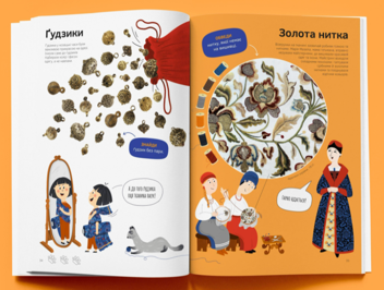 Бумажная книга «Козаки правлять країною», авторов Алексей Сокирко, Ирина Голодюк, Лина Максимук, Марина Старик, Наталия Соболевская - фото №3 - миниатюра