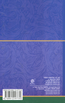 Паперова книга «Нечиста сила», автор Василь Королів-Старий - фото №2 - мініатюра