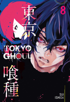 Бумажная книга «Tokyo Ghoul. Volume 8», автор Суи Исида - фото №1 - миниатюра