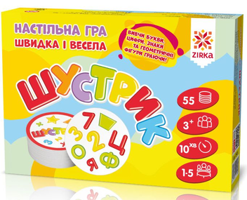  «Настольная игра Zirka Шустрик (115451)», бренда Зірка - фото №1 - миниатюра