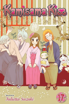 Бумажная книга «Kamisama Kiss. Volume 17», автор Джульетта Судзуки - фото №1 - миниатюра