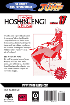 Бумажная книга «Hoshin Engi. Volume 17», автор Рю Фудзисаки - фото №2 - миниатюра